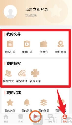 听会儿中医好郎中个人中心
