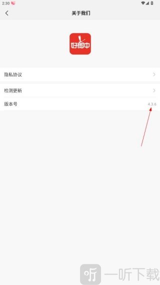 听会儿中医好郎中检查版本