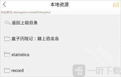 飞鸟听书本地资源导入