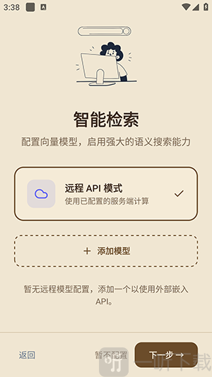 ReadAny阅读器智能检索设置