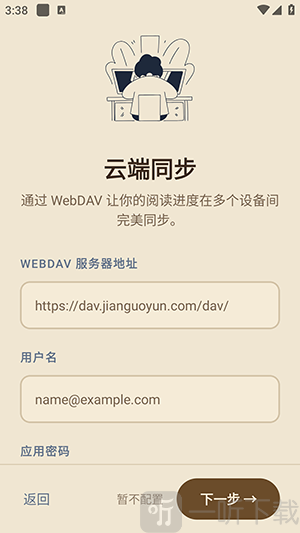 ReadAny阅读器云端同步设置