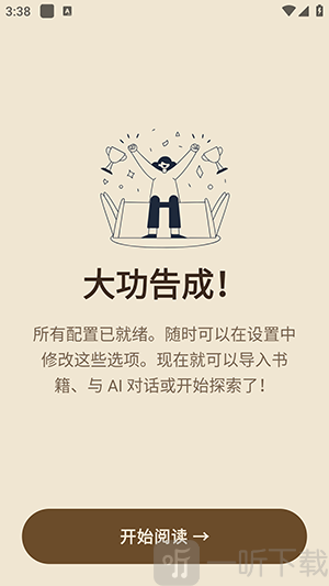 ReadAny阅读器主界面