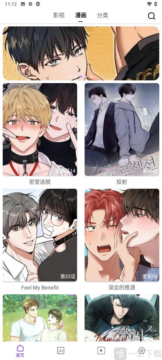 蛋圈app首页作品推荐