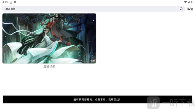 蛋圈app输入动漫关键词搜索