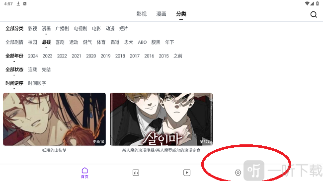 蛋圈app设置页面注册入口