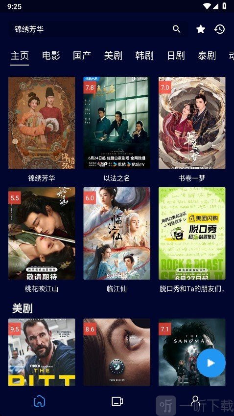 黑猫影视2.2.0选择影视
