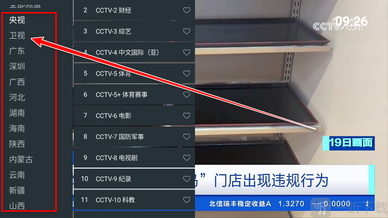 宽带TV频道列表