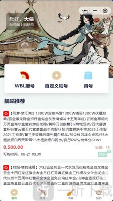 咕咕号app下载2026安卓最新版-咕咕号账号交易助手官方正版下载v1.0.1