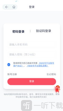 咕咕号app下载2026安卓最新版-咕咕号账号交易助手官方正版下载v1.0.1