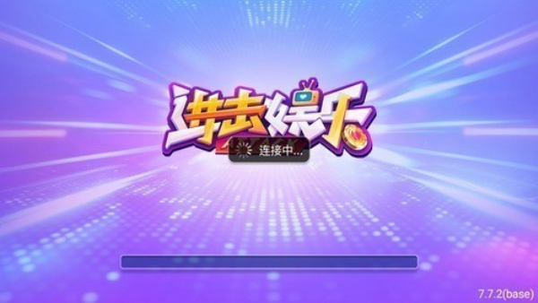 进击棋牌安卓版送金币