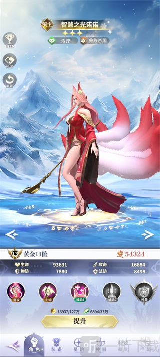 最后的勇者手游智慧之光诺诺治疗英雄