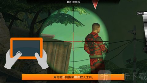 致命枪杀中文版瞄准敌人