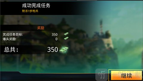 致命枪杀中文版任务奖励