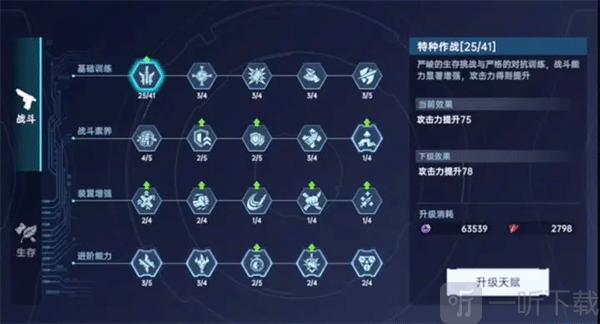 星球重启日服战斗天赋加点攻略