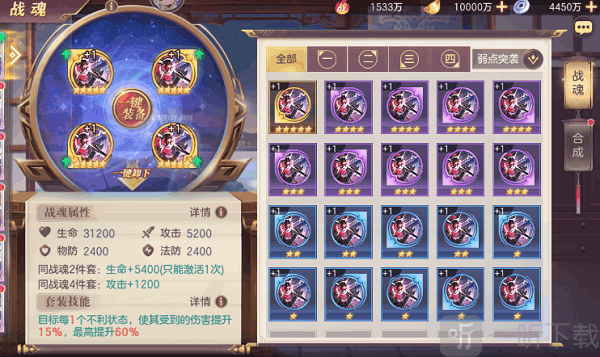 三国志幻想大陆华为版弱点突袭战魂