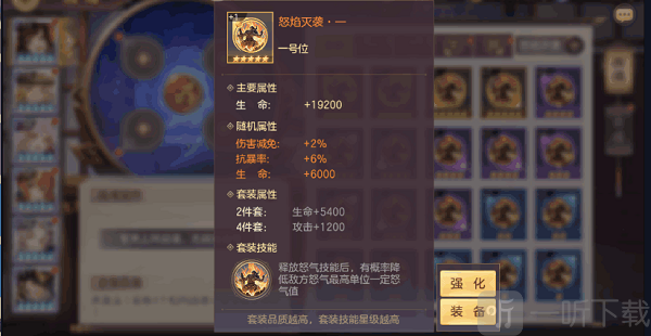三国志幻想大陆华为版怒焰灭敌战魂