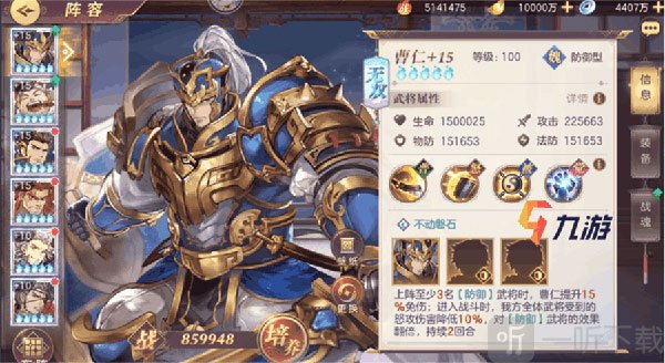 三国志幻想大陆华为版曹仁技能攻略