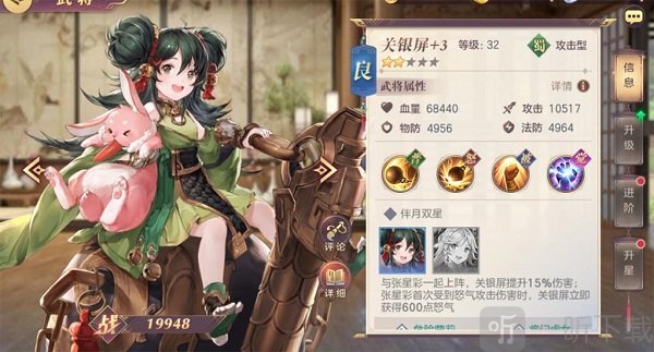 三国志幻想大陆华为版关银屏技能介绍