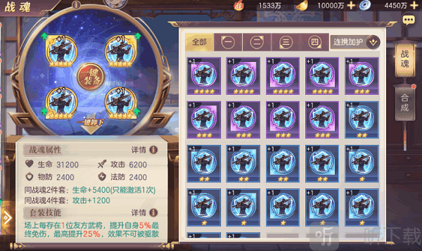 三国志幻想大陆华为版连携加护战魂