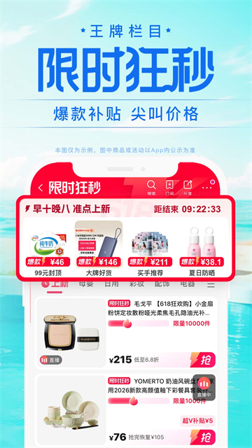 唯品会手机版