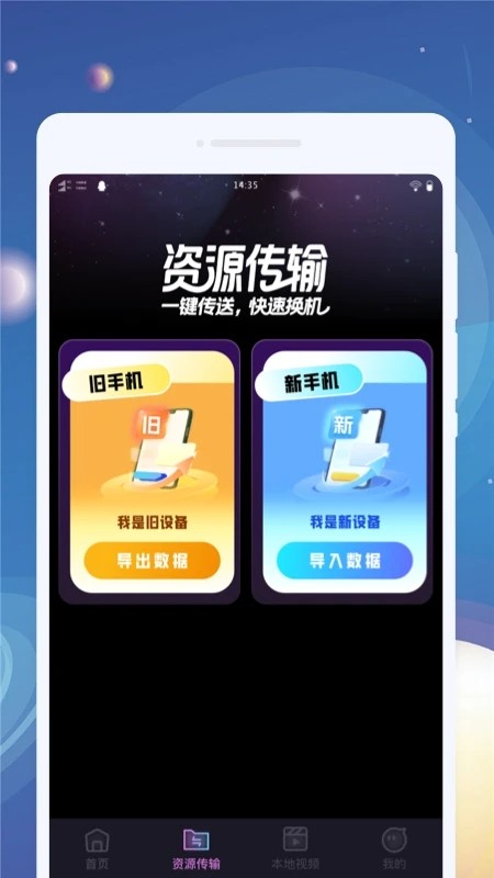 云享播放器