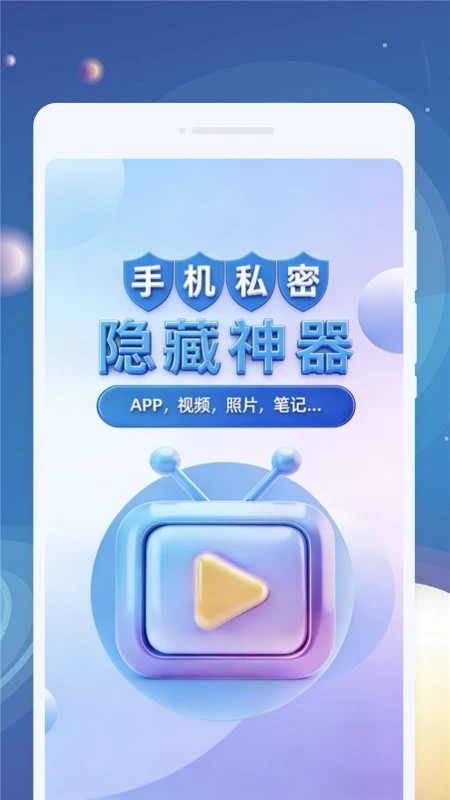 云享播放器