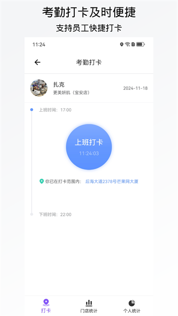 有赞美业