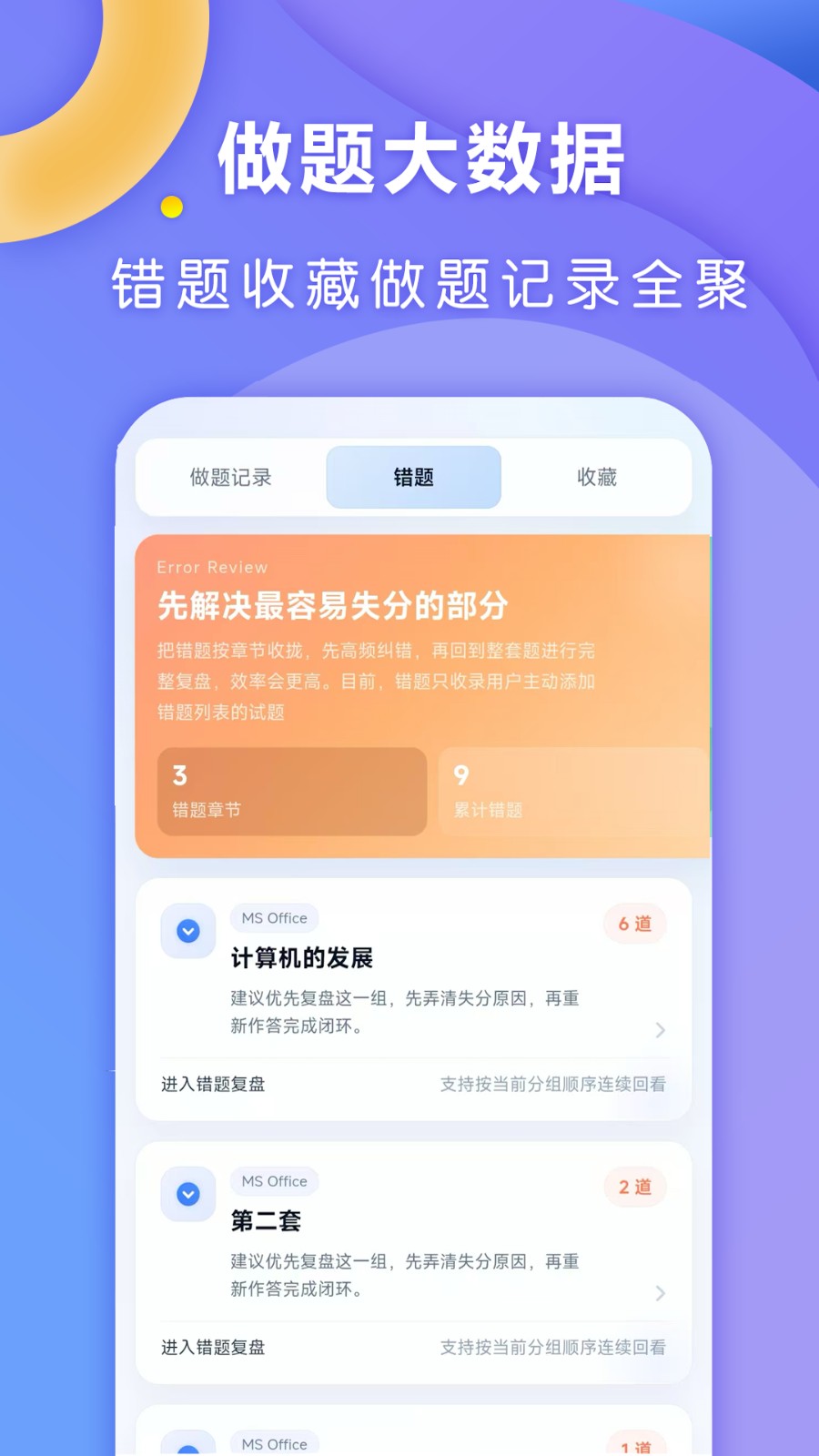 全汇等考