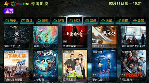 港湾影视