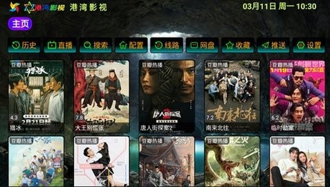 港湾影视