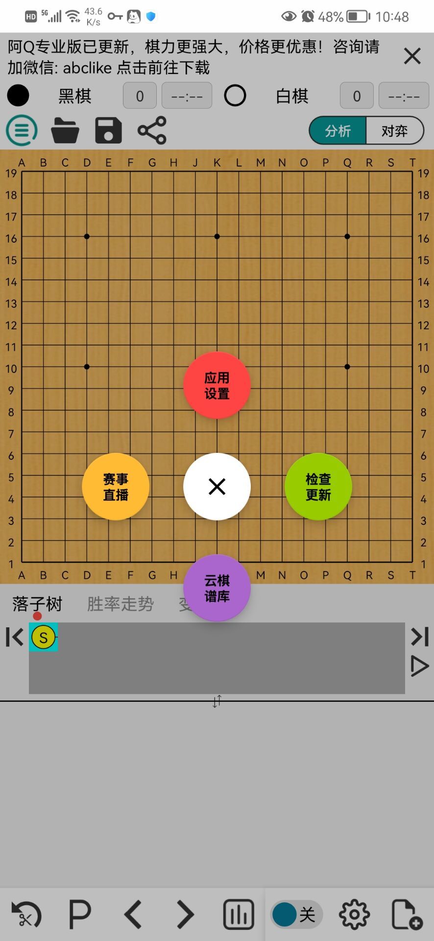 阿Q极速版