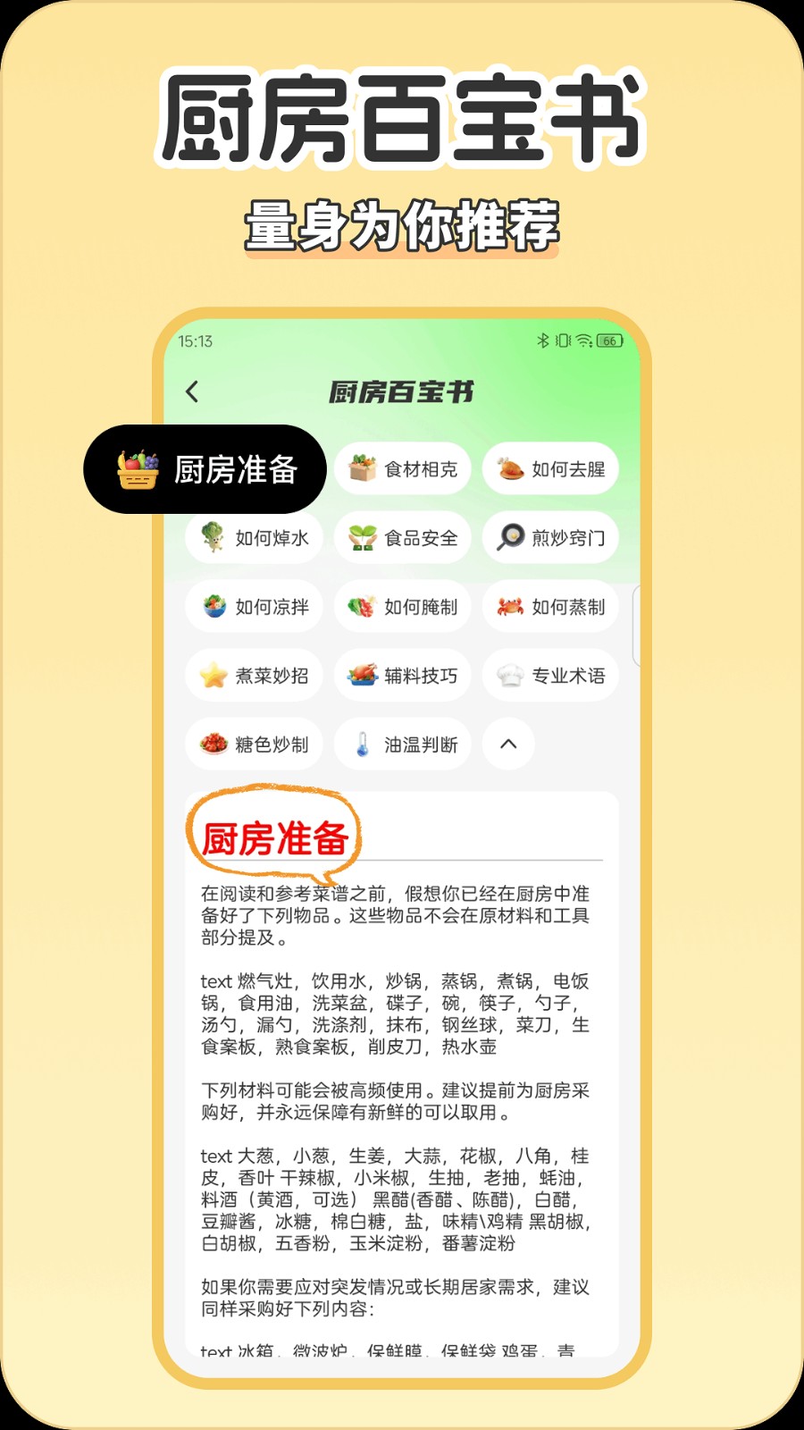 全民嗨起来