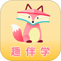 趣伴学英语