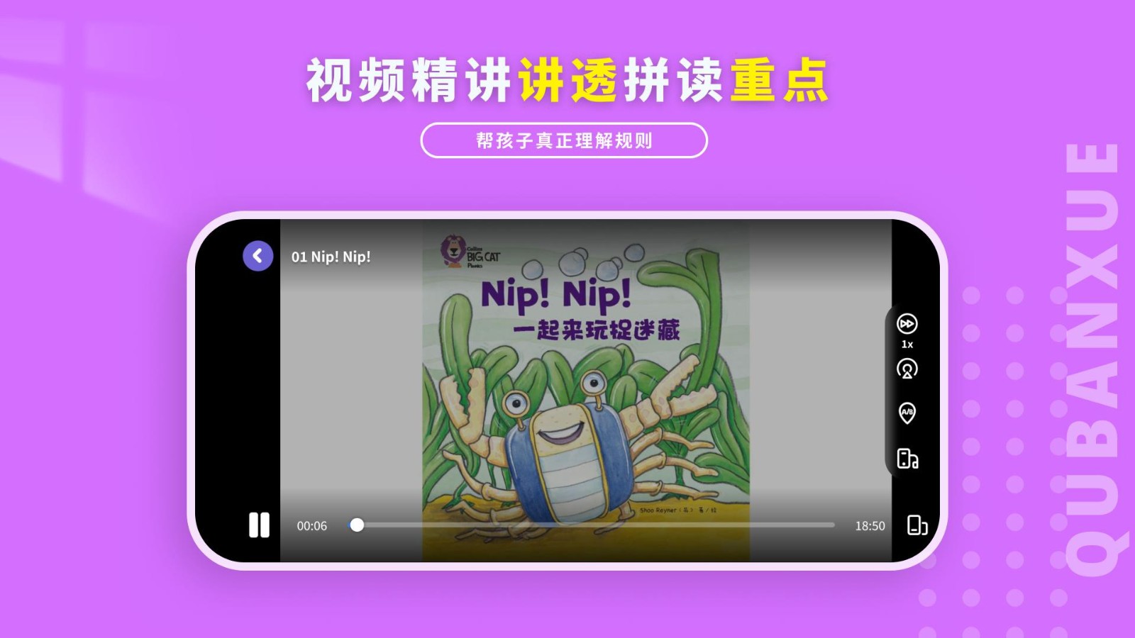 趣伴学英语