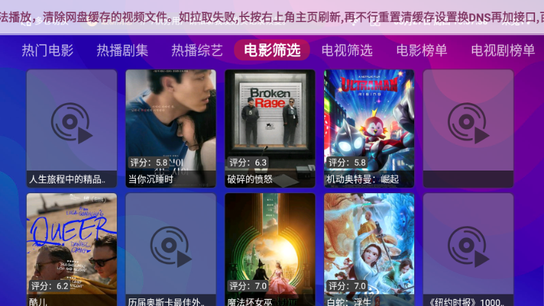 E速影视TV版