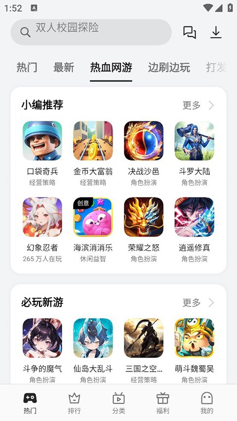 oppo小游戏秒玩