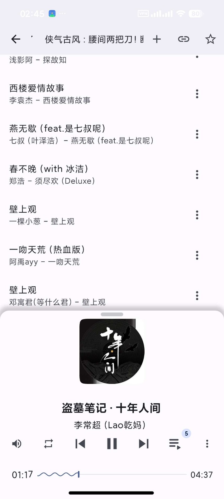 listen1_xuan