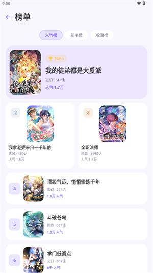 有漫漫画