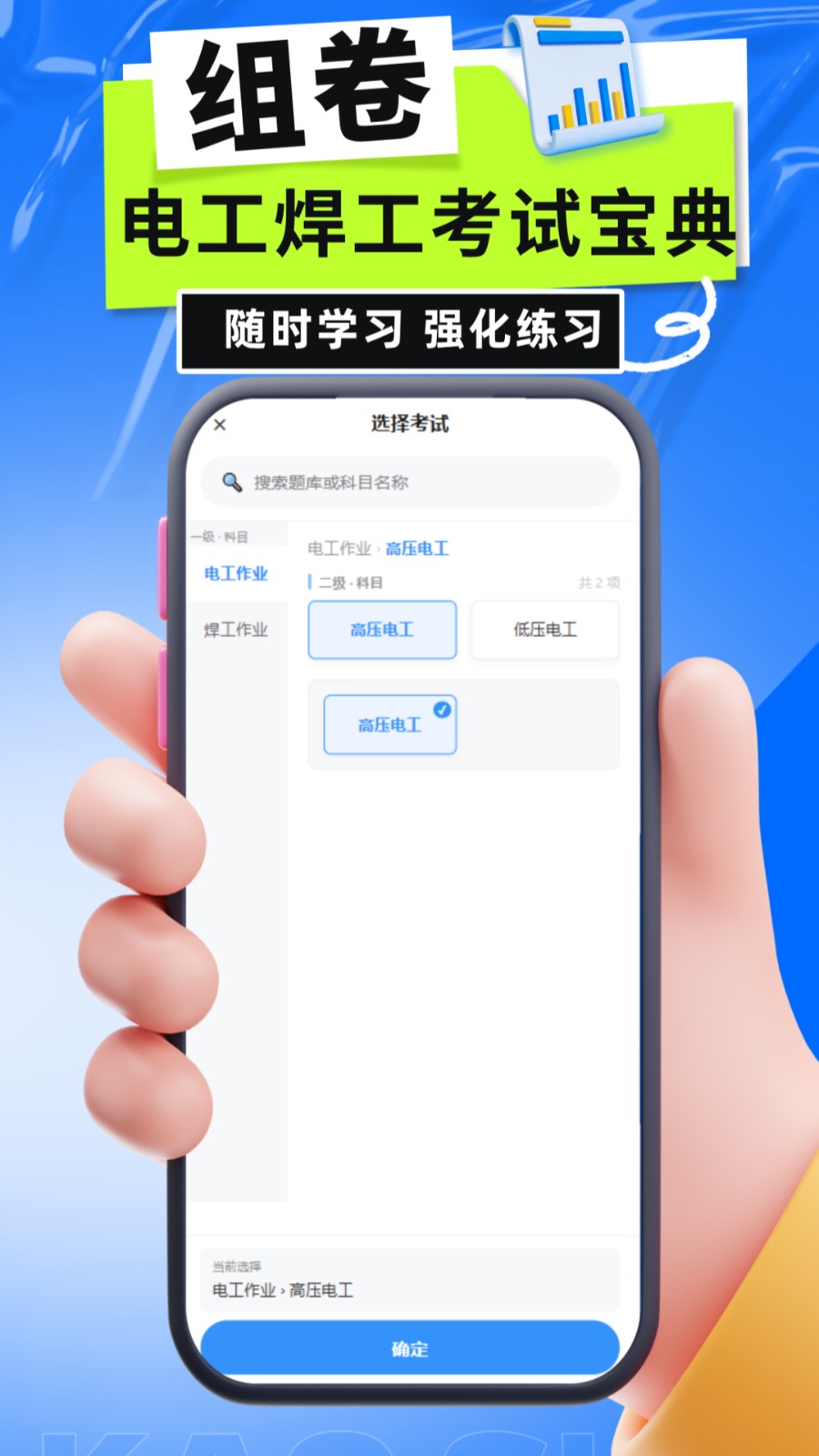 电工焊工考试宝典