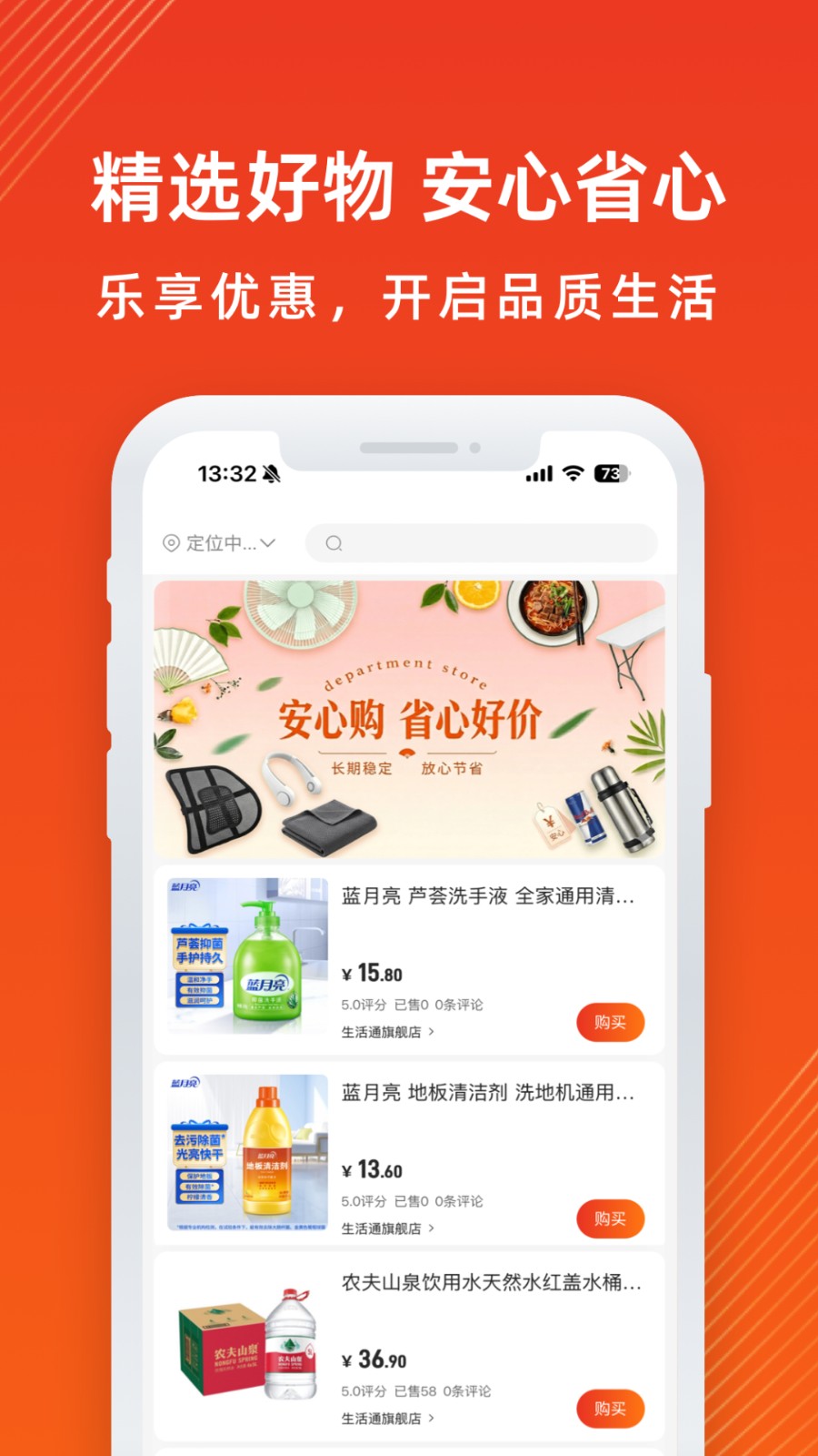 世德e购