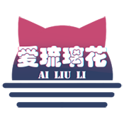爱琉璃社区最新版