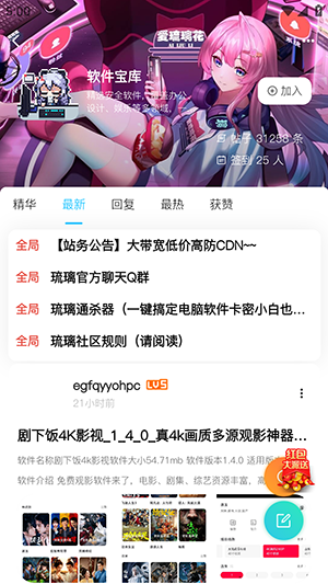 爱琉璃社区最新版