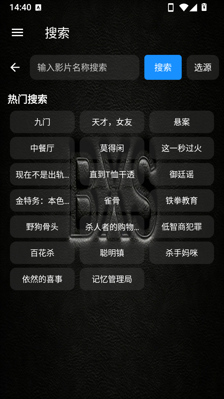 XS Box手机版