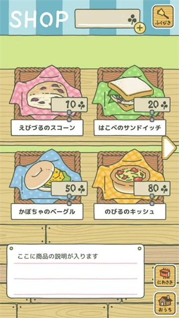 旅行青蛙日文版