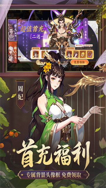 怒焰三国杀满v版