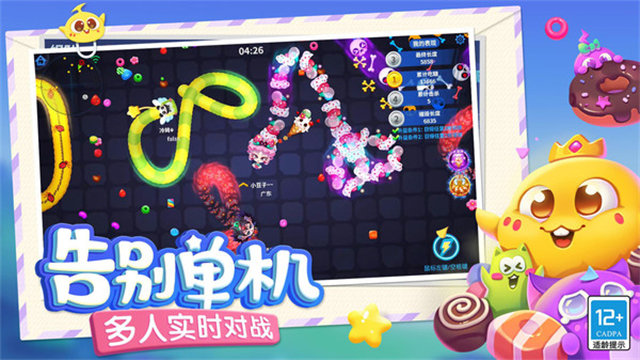 蛇蛇争霸小米版