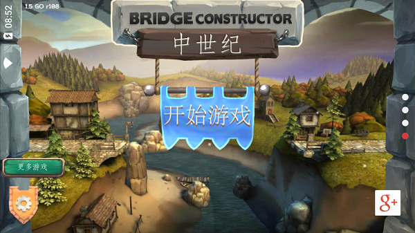 桥梁构造者中世纪BC Medieval