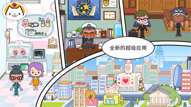 米加小镇全解锁无广告2026新版