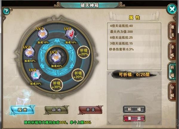 破天一剑小米版神箱祈福系统