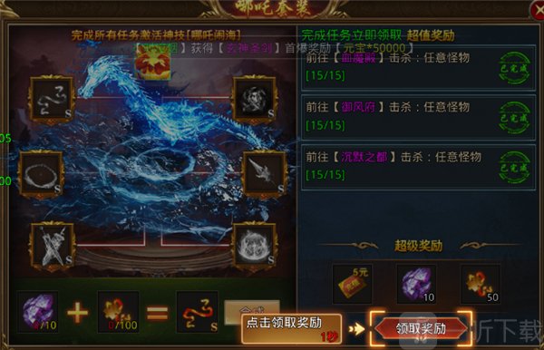天羽传奇套装解锁攻略